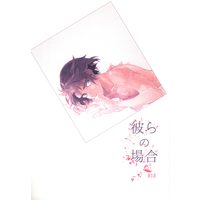 Doujinshi - IRON-BLOODED ORPHANS / Orga Itsuka x Mikazuki Augus (彼らの場合) / 1リットル