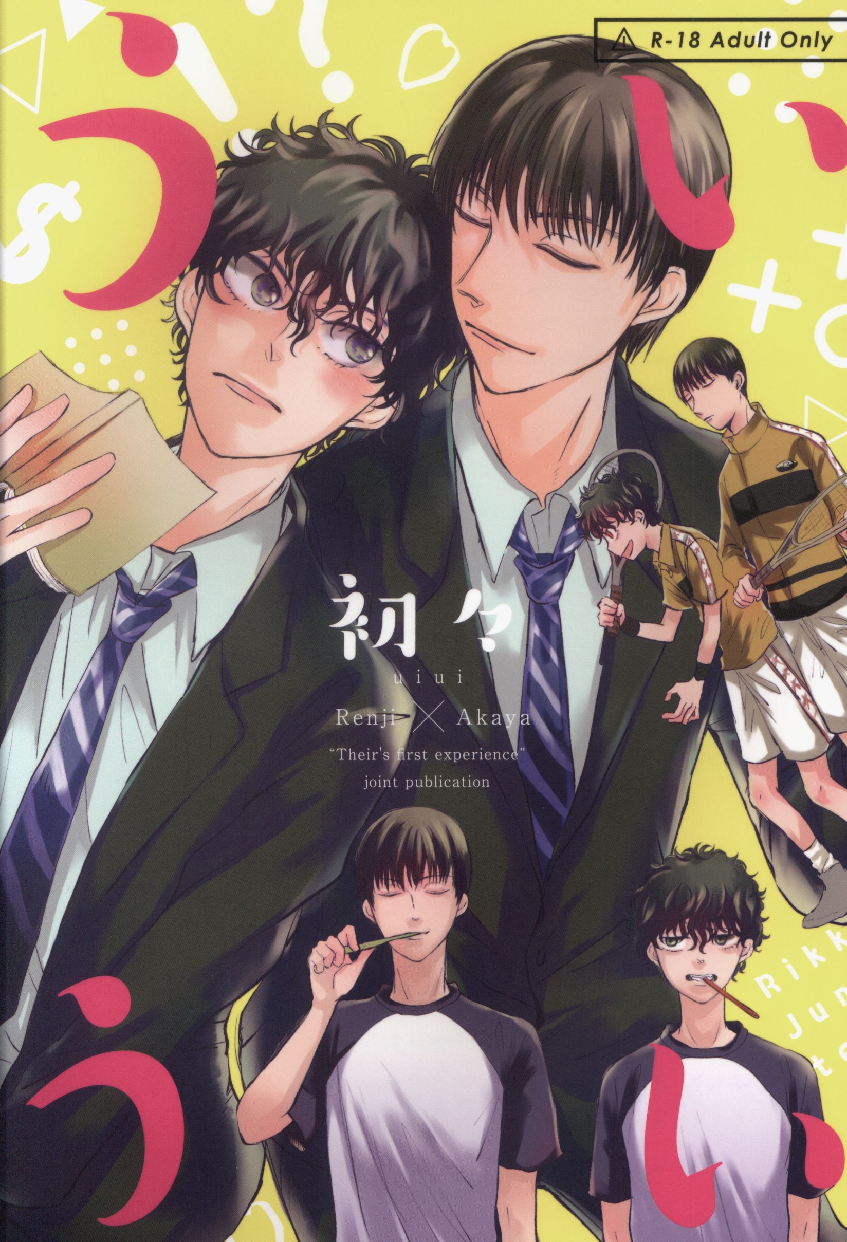 [Boys Love (Yaoi) : R18] Doujinshi - Anthology - Prince Of Tennis / Yanagi Renzi x Kirihara Akaya (初々 *合同誌) / 12センチメートル