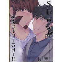 [Boys Love (Yaoi) : R18] Doujinshi - Anthology - Blood Blockade Battlefront / Klaus x Steven (Show老初夜じゃNIGHT!! *アンソロジー) / 青のありか