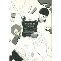Doujinshi - K (K Project) / Saruhiko x Misaki (ぬいとさるみとチョコレート) / OneRoom
