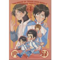 Doujinshi - Omnibus - Prince Of Tennis / All Characters (TeniPri) (なんか・・・4冊目の再録本らしいよ?) / トド屋