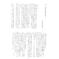 Doujinshi - Macross Frontier / Michael Blanc x Saotome Alto (Stardust BlueSky 祈り願うものたちへ) / HELVETICA