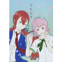 Doujinshi - Manga&Novel - PriPara / Tachibana Yukinojou x Saionji Leo (なもなき) / まいさん酒造