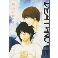 Doujinshi - Death Note / Yagami Light & L (夢みたあとで) / EVER AFTER