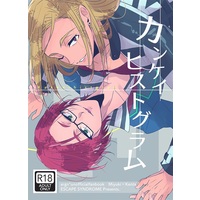 [Boys Love (Yaoi) : R18] Doujinshi - Novel - Argonavis / Sakaigawa Miyuki x Satozuka Kenta (カンケイヒストグラム) / ESCAPE SYNDROME