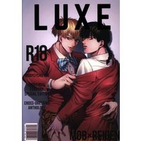 [Boys Love (Yaoi) : R18] Doujinshi - Anthology - Mob Psycho 100 / Kageyama Shigeo x Reigen Arataka (LUXE *アンソロジー) / NUMERO DEUX