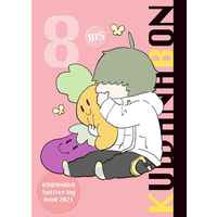 Doujinshi - Illustration book - Omnibus - Touken Ranbu / Saniwa & Tonbokiri & Kuwana Gou (KUWANABON8) / RGB