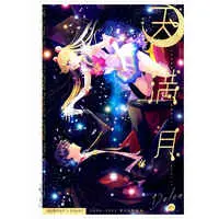 Doujinshi - Sailor Moon / Chiba Mamoru (Tuxedo Mask) x Tsukino Usagi (天満月) / Dolce
