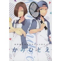 Doujinshi - Manga&Novel - Anthology - Prince Of Tennis / Shishido Ryo (かみひとえ) / シュプウ