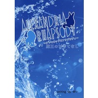Doujinshi - Novel - Ascendance of a Bookworm (Honzuki no Gekokujou) / Ferdinand x Myne (Alexandria Rhapsody -アレキサンドリアラプソディ- 魔王のおもてなし) / ゆい工房