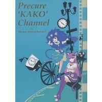 Doujinshi - Illustration book - PreCure Series (Precure KAKO Channel プリキュア過去チャンネル) / Custardragon
