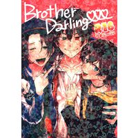 [Boys Love (Yaoi) : R18] Doujinshi - Hypnosismic (Brother Darling ☆ヒプノシスマイク) / 筒抜け
