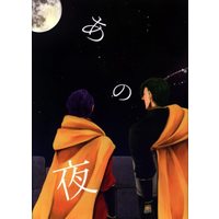 Doujinshi - Ascendance of a Bookworm (Honzuki no Gekokujou) (あの夜) / 茶番劇