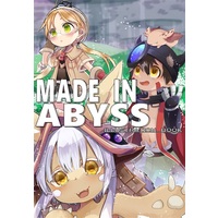 Doujinshi - Illustration book - Made in Abyss / Nanachi & Reg & Marulk & Prushka (MAIDE IN ABYSS FUN BOOK) / たいのほね