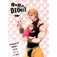 Doujinshi - Jojo Part 5: Vento Aureo / Dio x Giorno (育児のDIOサマ! 前編) / POMODORO