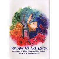Doujinshi - Ascendance of a Bookworm (Honzuki no Gekokujou) / Ferdinand x Myne (Honzuki Art Collection) / 夢葉堂