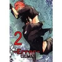 Doujinshi - NARUTO / Sasuke x Sakura (-Error-背徳の楔 2　※イタミ) / Amanojaku