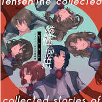 Doujinshi - Omnibus - Fafner in the Azure / Makabe Kazuki & Minashiro Soshi & All Characters (纏撰) / 黄紫