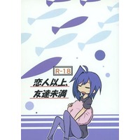 [Boys Love (Yaoi) : R18] Doujinshi - Novel - Vanguard / Toshiki x Aichi (恋人以上、友達未満) / シロカナ
