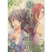 Doujinshi - Tales of Symphonia / Zelos Wilder x Fujibayashi Shiina (立ち止まるその道の先) / HAPPYBRAND