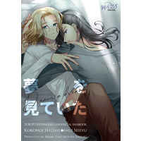 [Boys Love (Yaoi) : R18] Doujinshi - Novel - Tokyo Revengers / Koko x Inupi (夢を見ていた) / ブレイクタイム