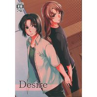 [Boys Love (Yaoi) : R18] Doujinshi - Fafner in the Azure / Minashiro Soshi x Makabe Kazuki (Desire) / Rotted