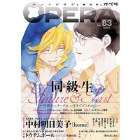 Boys Love (Yaoi) Comics - EDGE COMIX (OPERA vol.83 -home- (EDGE COMIX)) / 蒼井せり & Kuraka Sui & Furomae Ari & osogo & Nakamura Asumiko