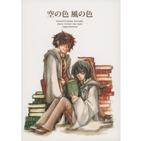 Doujinshi - Harry Potter Series / Severus Snape & James Potter (空の色風の色) / French75