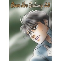 Doujinshi - Novel - Legend of the Galactic Heroes / Yang Wen-li & Julian Mintz & Neidhardt Müller (Over the Galaxy 23) / ネーマ倶楽部 銀英班