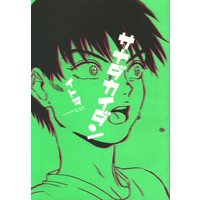 Doujinshi - Prince Of Tennis / Sanada x Yukimura (サナダカイダン) / SUKEKOMASHI/再教育