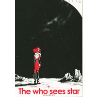 [Boys Love (Yaoi) : R18] Doujinshi - Mobile Suit Gundam SEED / Kira Yamato x Shinn Asuka (星をみるひと The who sees star *再録) / NEO-de