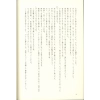 [Boys Love (Yaoi) : R18] Doujinshi - Gintama / Gintoki x Katsura (銀八先生の実技講習) / 5月同盟