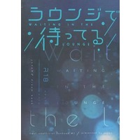[NL:R18] Doujinshi - Novel - Twisted Wonderland / Jade Leech (ラウンジで待ってる) / ぴざ屋さん本舗