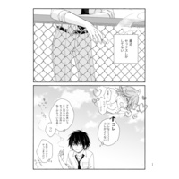 [Boys Love (Yaoi) : R18] Doujinshi - Hikaru no Go / Kaga Tetsuo x Mitani Yuuki (問２と誤算をとかしたら【再録】) / 紅の季