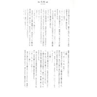 [NL:R18] Doujinshi - Hakuouki / Okita x Chizuru (花祭 *再録) / A DROP OF COLOUR