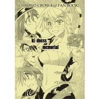 Doujinshi - Chrono Cross (kindnessmemoria) / 幻灯亭