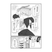 [Boys Love (Yaoi) : R18] Doujinshi - どすけべ配達淫のお仕事～汗だく悶絶アヘ顔絶頂～ / にまにま本舗