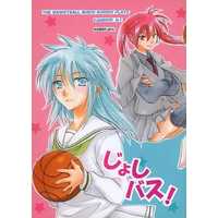 Doujinshi - Kuroko's Basketball / Kuroko & Akashi (じょしバス！Summer Days) / きら☆ばく