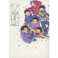 Doujinshi - Omnibus - Osomatsu-san / All Characters (再録 itooti vol．1) / ひきこもり