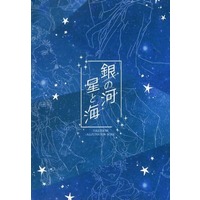Doujinshi - PSYCHO-PASS / Shindou Arata (星と海) / ririm＊