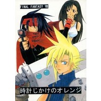 Doujinshi - Final Fantasy VII / All Characters (Final Fantasy) (時計じかけのオレンジ) / アーカム計画