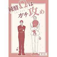 [Boys Love (Yaoi) : R18] Doujinshi - Jujutsu Kaisen / Nanami Kento x Ijichi Kiyotaka (純情Ωはガチ攻め) / 団団