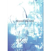 Doujinshi - Ghost Hunt (「beyond the limit」) / umbra in luce