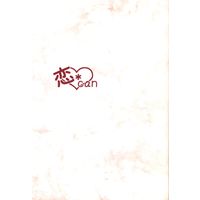 Doujinshi - Ghost Hunt / Naru x Mai (恋*can) / ROOP