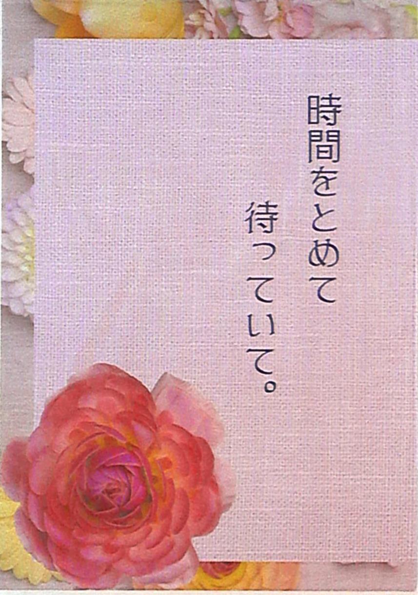 Doujinshi - Toshokan Sensou (時間をとめて待っていて。) / Caramel Ribbon