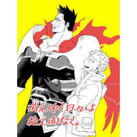 Doujinshi - My Hero Academia / Endeavor x Hawks (消えゆく日々は絶え間なく。) / RIC