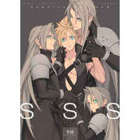 [Boys Love (Yaoi) : R18] Doujinshi - Final Fantasy VII / Sephiroth x Cloud Strife (SSS) / KIKI