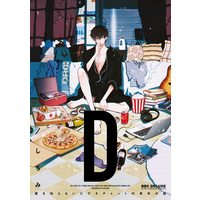 Boys Love (Yaoi) Comics - D Aiwo Shiranai Video Chatto no Seinenn no Hanashi (“D" ~愛を知らないビデオチャットの青年の話 (ビーボーイコミックスデラックス)) / Shichimi