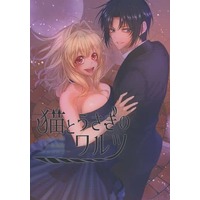 Doujinshi - Manga&Novel - Anthology - IDOLiSH7 / Izumi Iori  x Takanashi Tsumugi (猫とうさぎのワルツ) / 特盛ぱんけーき