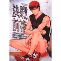 [Boys Love (Yaoi) : R18] Doujinshi - Kuroko's Basketball / Aomine x Kagami (決戦前夜) / iXS